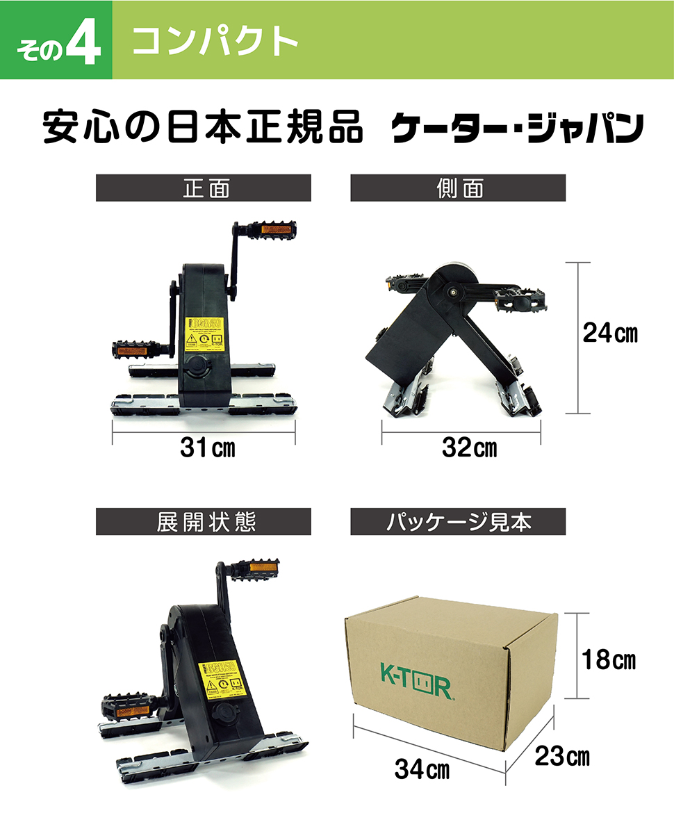 ケーター　パワーボックス50　サイズ