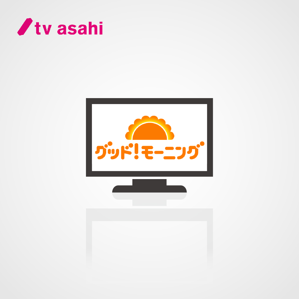 テレビ朝日　グッド!モーニング